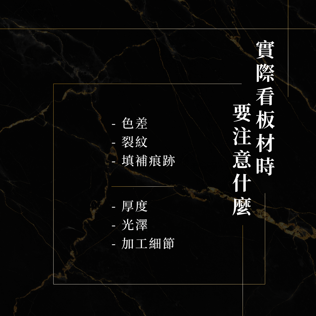看大理石板材注意事項