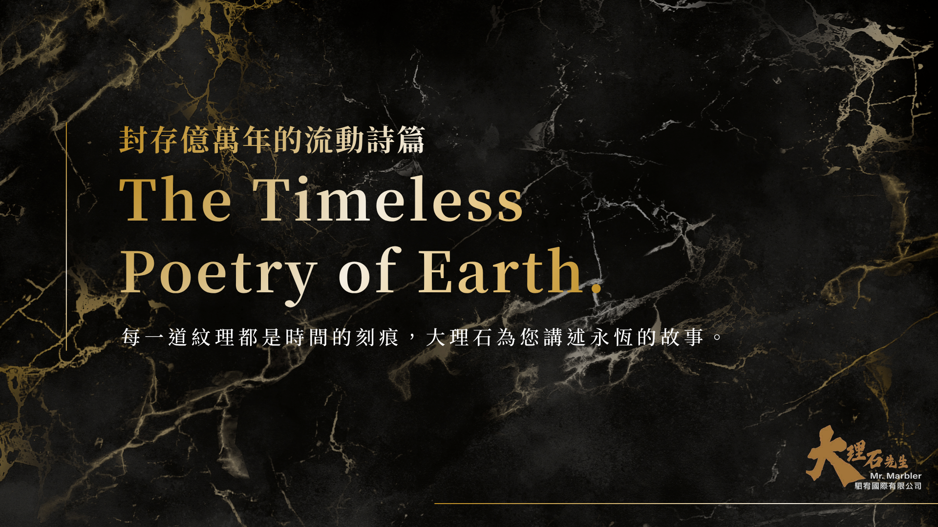 大理石地板推薦大理石先生