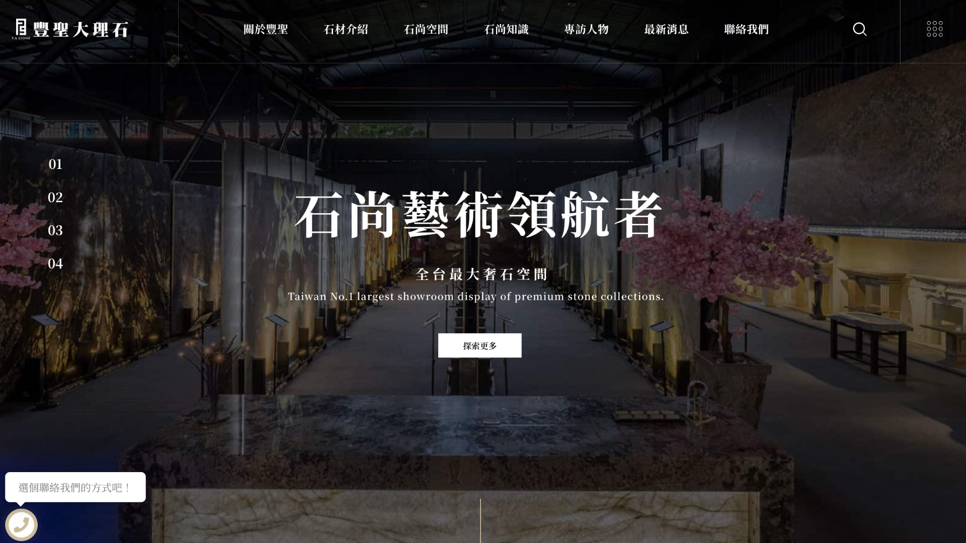大理石廠商推薦豐聖大理石