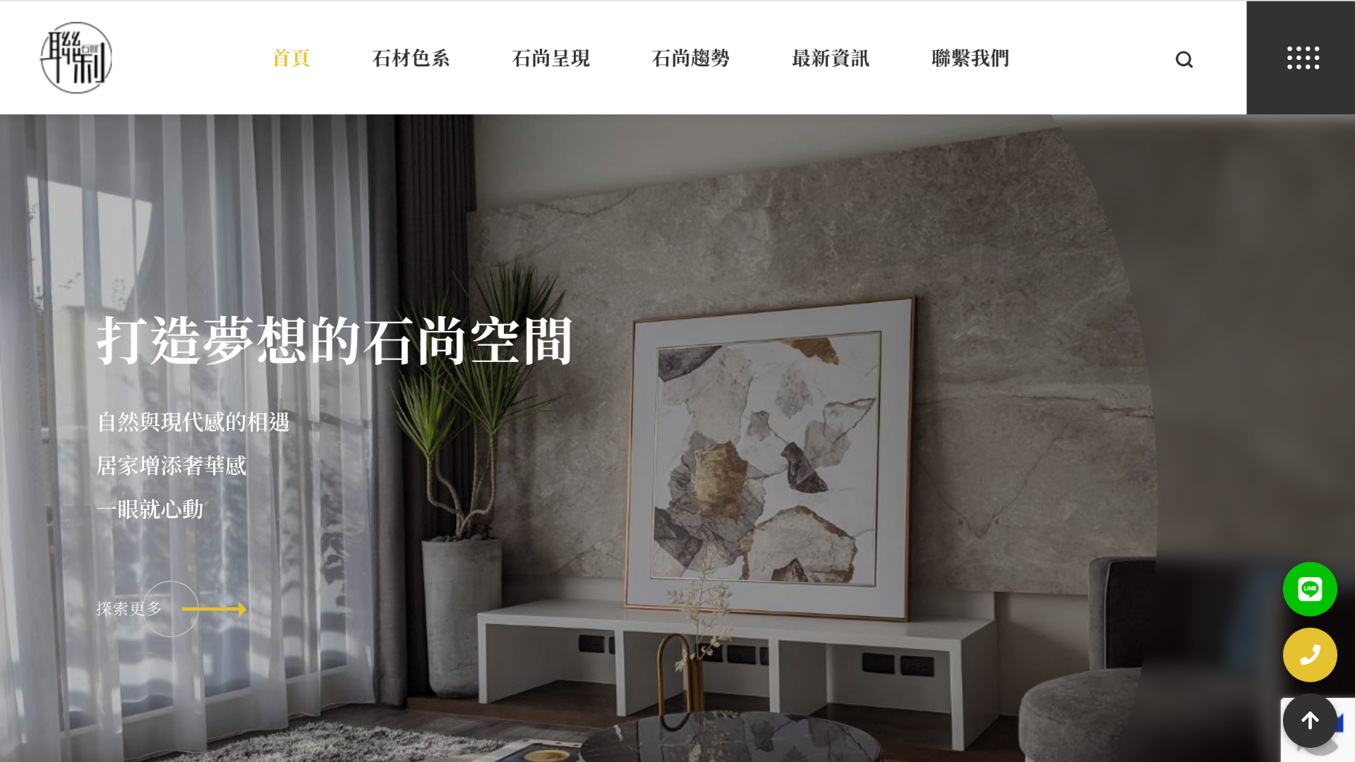 大理石廠商推薦聯利石材